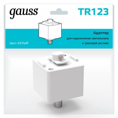 Адаптер Track однофазный для подключения светильника к трековой системе бел. GAUSS TR123 TR123