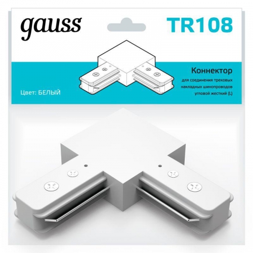 Коннектор Track однофазный для трековых шинопроводов угловой (L) бел. GAUSS TR108 TR108